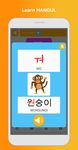 Kore Dilini Öğrenme PRO ekran görüntüsü APK 6