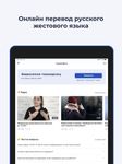 Картинка 7 Сурдофон - free