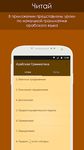 Скриншот 7 APK-версии Грамматика арабского языка