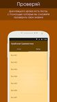 Скриншот 9 APK-версии Грамматика арабского языка