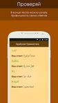 Скриншот 5 APK-версии Грамматика арабского языка