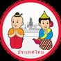 Biểu tượng apk Học giao tiếp tiếng Thái
