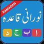 Icône de Noorani Qaida Arabic Alphabets