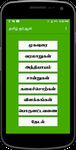 Tamil Quran - PJ screenshot apk 7