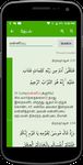 Tangkap skrin apk Tamil Quran - PJ 5