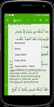 Tamil Quran - PJ screenshot apk 6