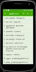 Tamil Quran - PJ screenshot apk 3