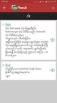 ภาพหน้าจอที่ 20 ของ Shwebook Dictionary Pro