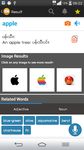 ภาพหน้าจอที่ 17 ของ Shwebook Dictionary Pro