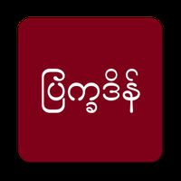 Myanmar Calendar 100 years icon