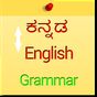 Learn Kannada English Grammar APK