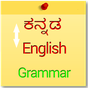 Learn Kannada English Grammar APK