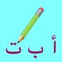 Write With Me In Arabic Simgesi