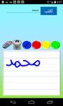 Write With Me In Arabic ekran görüntüsü APK 7