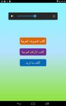 Tangkapan layar apk Write With Me In Arabic 5
