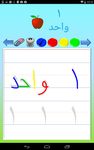 Write With Me In Arabic screenshot apk 3