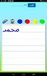 Write With Me In Arabic ekran görüntüsü APK 2