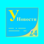 APK-иконка Украина 24