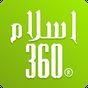 Islam 360