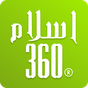 Islam 360 icon