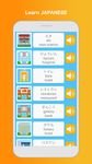 ภาพหน้าจอที่ 11 ของ Learn Japanese Language Guide