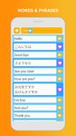 ภาพหน้าจอที่ 10 ของ Learn Japanese Language Guide