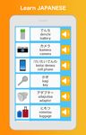 ภาพหน้าจอที่ 3 ของ Learn Japanese Language Guide