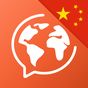 Icona Impara il cinese gratis