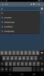 ภาพหน้าจอที่ 12 ของ English Lao Dictionary