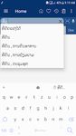 ภาพหน้าจอที่ 20 ของ English Lao Dictionary
