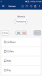 ภาพหน้าจอที่ 19 ของ English Lao Dictionary
