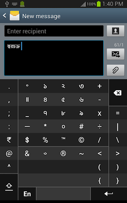 bangla keyboard in whatsapp