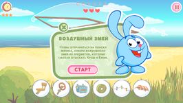 Скриншот 19 APK-версии Смешарики. Крош