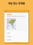 큰별쌤 개념 한국사의 스크린샷 apk 2