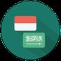 Ikon apk Kamus Bahasa Arab Lengkap