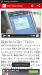 NHK Video News with Furigana captura de pantalla apk 5