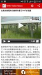 NHK Video News with Furigana captura de pantalla apk 2