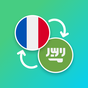 Icoană French - Arabic Translator