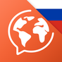 Ücretsiz Rusça öğrenin Simgesi