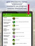 Скриншот 3 APK-версии Домашний Доктор (бесплатно)