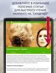 Скриншот 2 APK-версии Домашний Доктор (бесплатно)