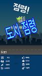 한국전쟁2030의 스크린샷 apk 