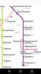 Скриншот 3 APK-версии Карта Метро Москвы