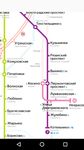 Moscow Metro Map ekran görüntüsü APK 3