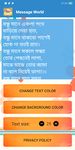 মেসেজ ওয়ার্ল্ড - Bangla SMS의 스크린샷 apk 5