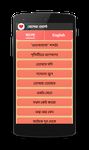 মেসেজ ওয়ার্ল্ড - Bangla SMS의 스크린샷 apk 2