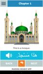 Madinah Arabic App 1 - PRO obrazek 7