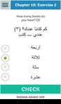Madinah Arabic App 1 - PRO obrazek 