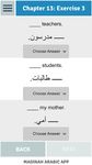 Madinah Arabic App 1 - PRO obrazek 16