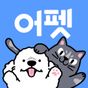 펫츠비 쇼핑 - 강아지/고양이/사료/수의사/동물병원